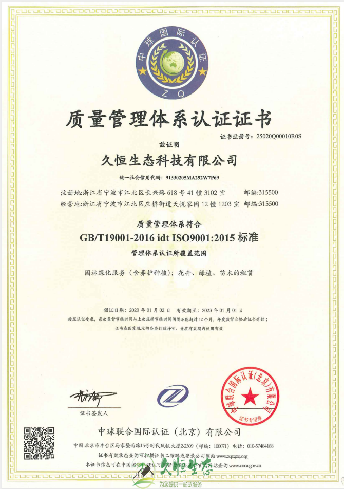 汉阳质量管理体系ISO9001证书